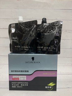 正品维珍妮黑人染发膏(自然黑)环保黑发霜450ml*2包邮