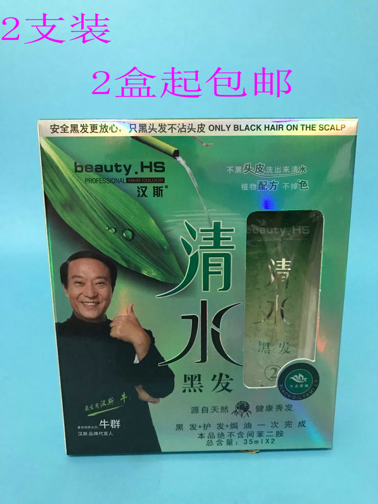 2盒起包邮 直接拍2盒没有邮费