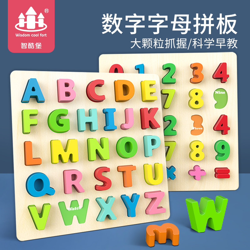 幼儿童早教益智力开发玩具1宝宝数字积木拼图3岁半2男孩女孩木质4|msdalam kategori Toy/bayi/teka-teki/blok bangunan/model, manik/teka-teki/Pasangan/pemasangan/Pukul mainan, teka-teki/teka-teki - dari Buy2taobao.com untuk memberikan perkhidmatan ejen Taobao profesional membeli