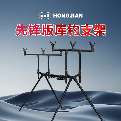 红健欧鲤钓专用支架铝合金