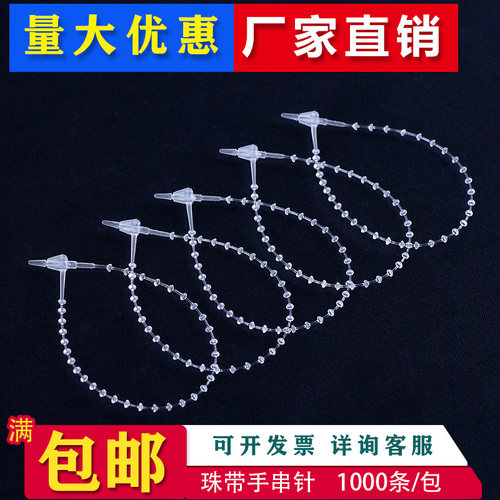 塑料商标子母扣手穿针透明吊牌绳