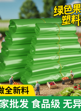 绿色买卖蔬菜袋方便袋背心袋马甲袋全新料袋子大中小号手提塑料袋
