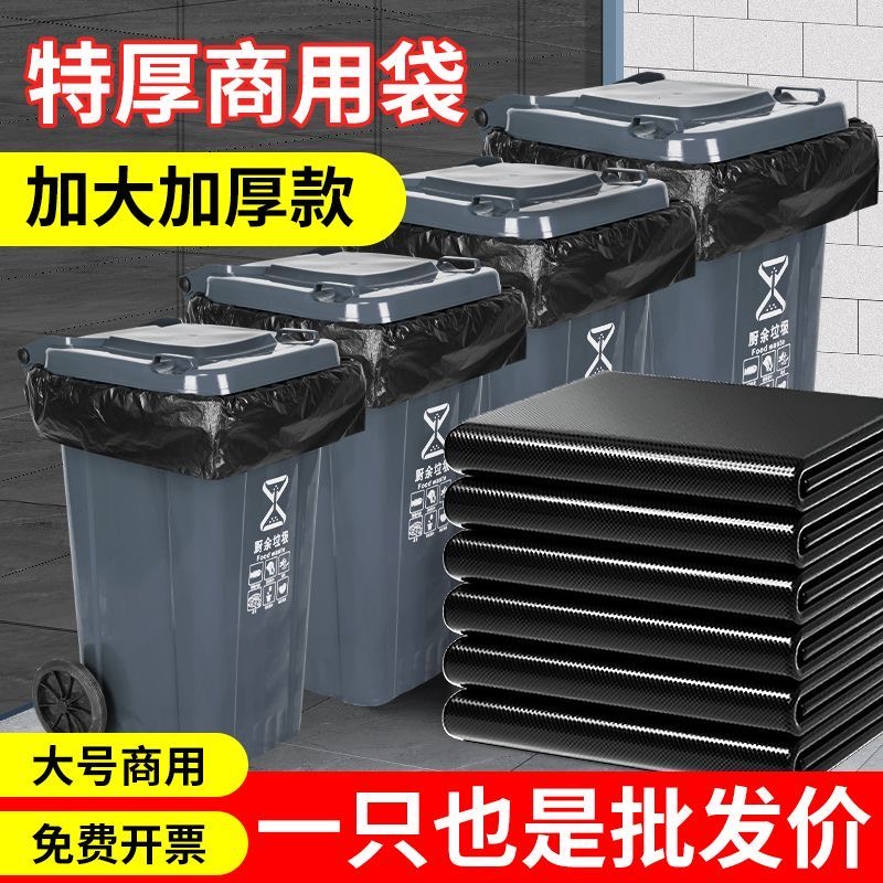 大号垃圾袋物业袋环卫袋厨房加厚