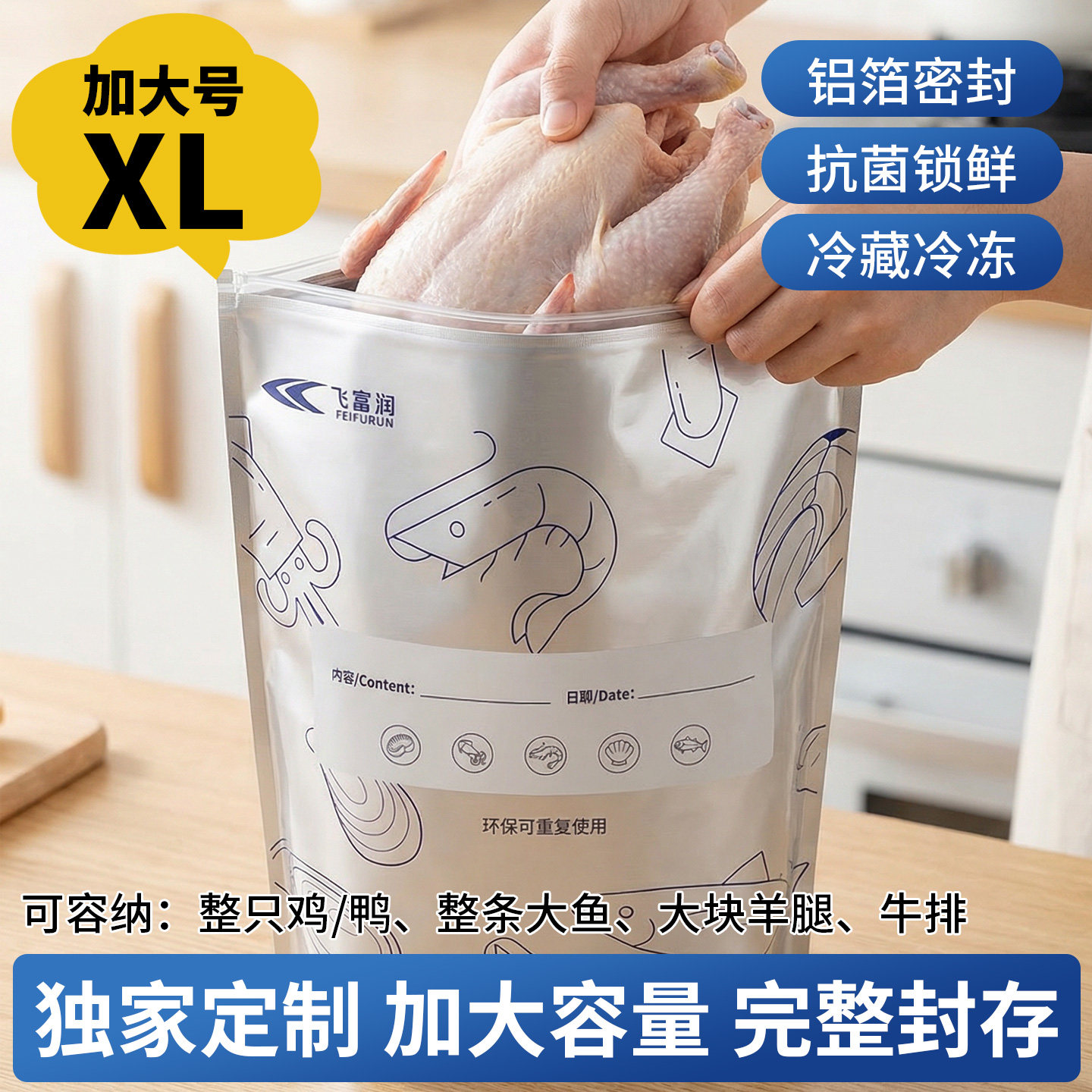飞富润铝箔密封保鲜袋大尺寸食品级家用冰箱冷冻专用特大号密封袋