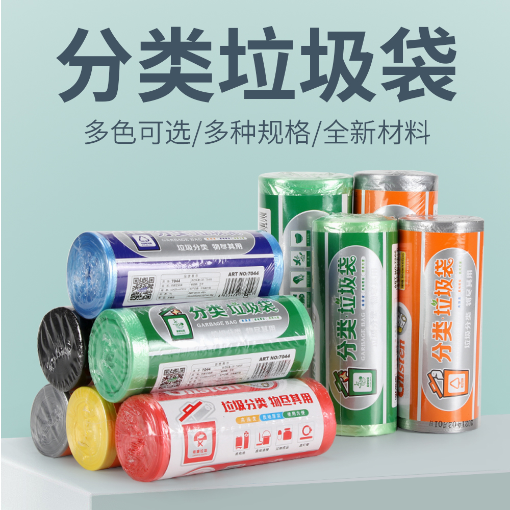 加厚平口式分类垃圾袋