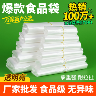 白色食品级塑料袋透明食品袋打包方便袋背心胶袋商用袋子塑料批发