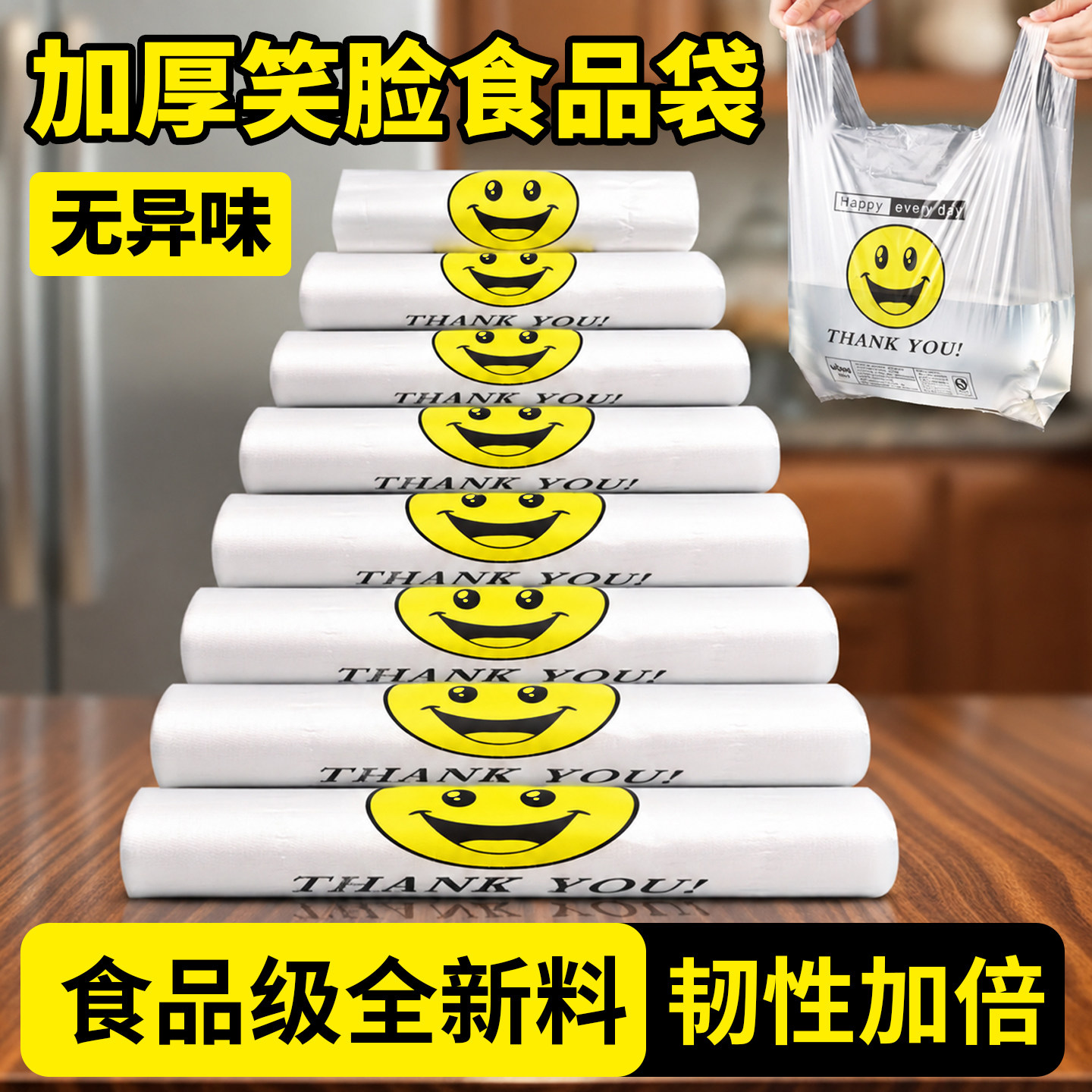外卖包装食品打包袋子 做印刷背心方便袋 白色塑料笑脸袋批发厂家