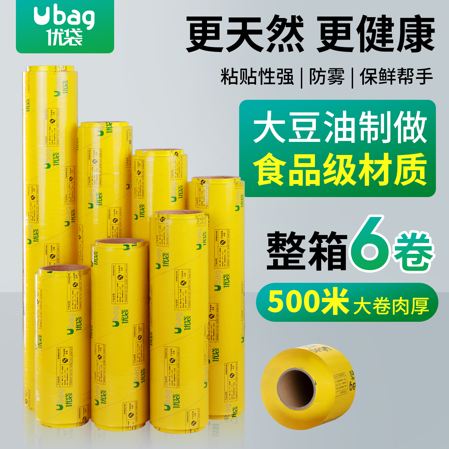 保鲜膜商用大卷缠绕膜专用食品级