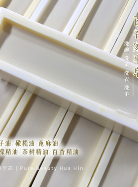 百香家事皂100g洗碗/衣服/菜多用温和洗净椰子油橄榄柠檬茶树植萃