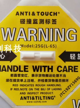 热销10个起拍包邮ANTI&TOUCH防震动标签25G振撞指示标TILTWATCH