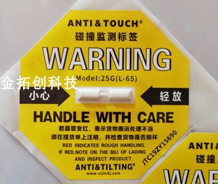热销10个起拍 ANTI&TOUCH防震动标签25G振撞指示标TILTWATCH 包邮
