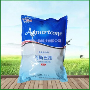 阿斯巴甜代糖200倍甜度甜味剂食品级无苦味糕点糖果饮料用添加剂