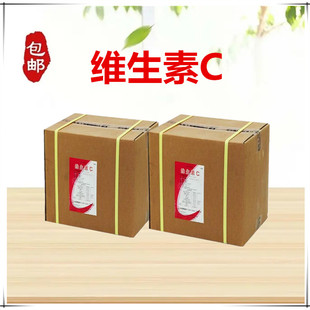 维生素C纯粉 含量99%食品级vc粉剂 食用VC原粉 抗坏血酸 25kg包邮