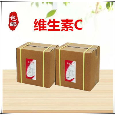 维生素C纯粉 含量99%食品级vc粉剂 食用VC原粉 抗坏血酸 25kg包邮
