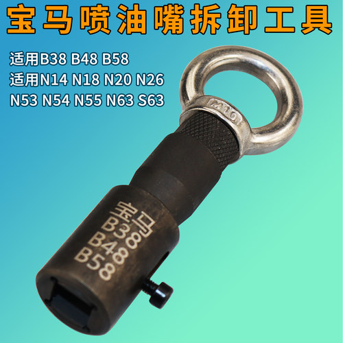 适用于宝马喷油嘴拆卸工具