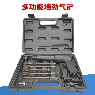 气铲气动除锈枪250焊渣清理刹车片铲头铲刀配件气动冲击撞锤风镐