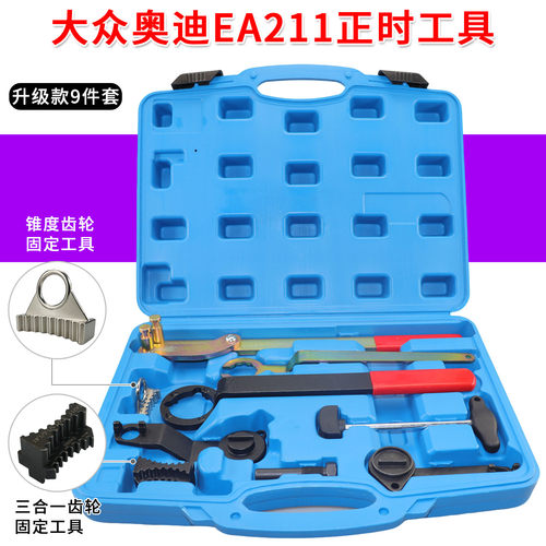 EA211发动机正时工具车医生