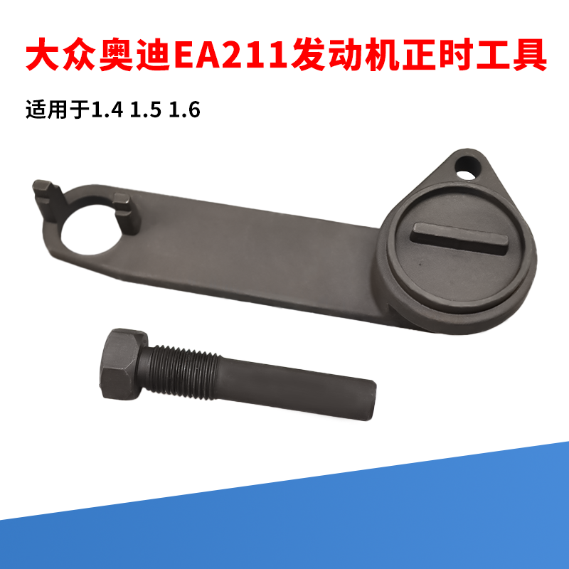 EA211发动机正时1.5T1.4T1.4/1.6