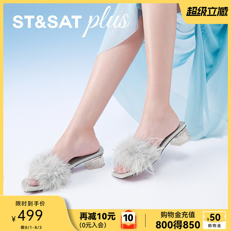 星期六仙女风毛毛透明粗跟一字拖