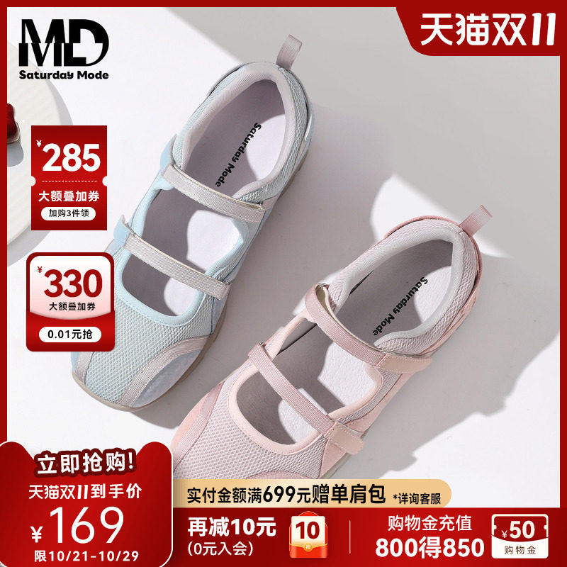 saturdaymode绝美配裙子芭蕾舞鞋