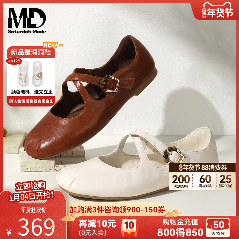 saturdaymode法式羊皮玛丽珍女2026春季新款平底芭蕾风浅口单鞋,女鞋,玛丽珍鞋,淘宝优惠券,粉丝福利购,淘宝优惠卷