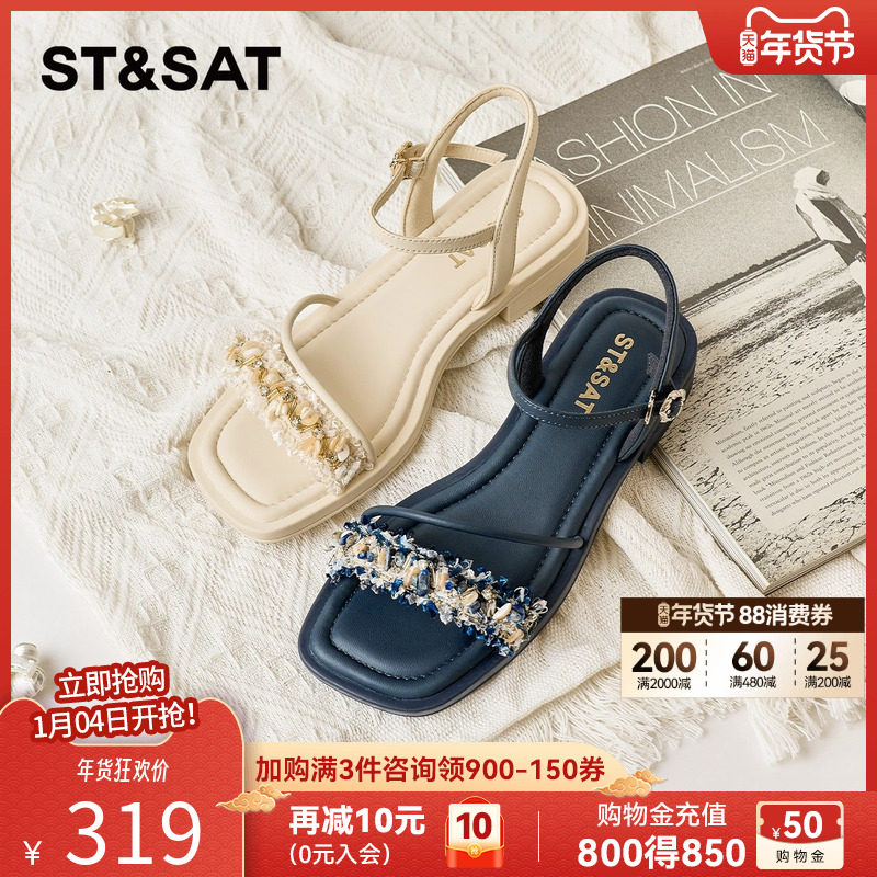 星期六羊皮一字带凉鞋2025夏季新款小香风舒适粗跟通勤仙女风凉鞋,女鞋,一字带凉鞋,淘宝优惠券,粉丝福利购,淘宝优惠卷