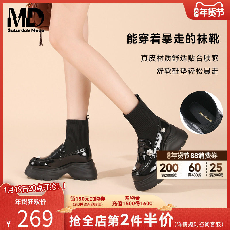 saturdaymode英伦风厚底增高瘦瘦靴2025冬季新款弹力袜靴显瘦短靴,女鞋,弹力靴/袜靴,淘宝优惠券,粉丝福利购,淘宝优惠卷