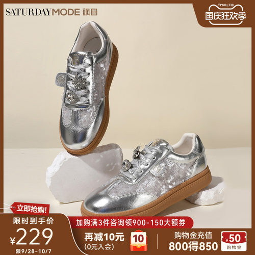 银色复古德训鞋时尚亮片