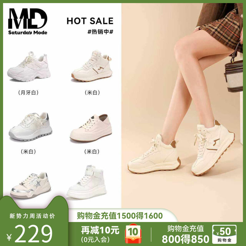 星期六爆款小白鞋女春季新款小个子厚底增高板鞋百搭运动休闲鞋子