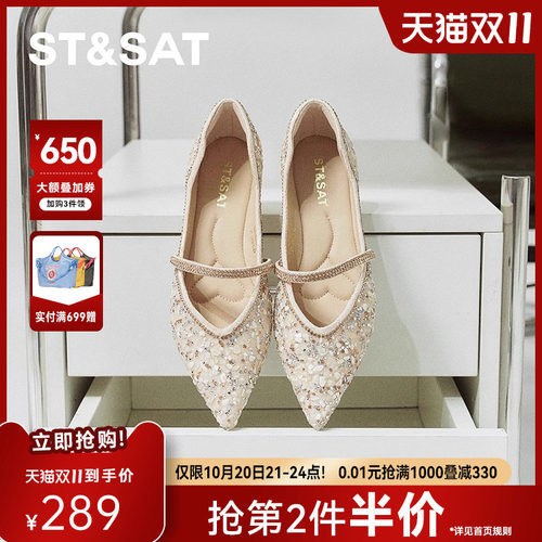 星期六绝美名媛风舒适平底女单鞋