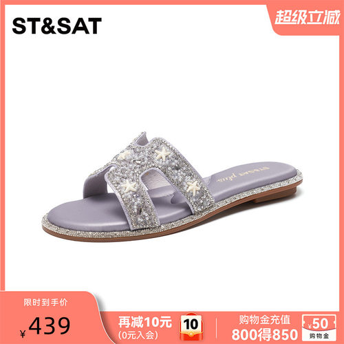 星期六水钻平底舒适一字拖女夏