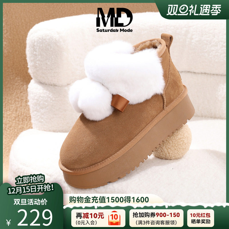 24冬季新款加毛保暖厚底雪地靴