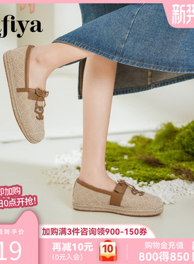 索菲娅渔夫鞋2025春季新款平底休闲舒适百搭外穿草编一脚蹬单鞋女