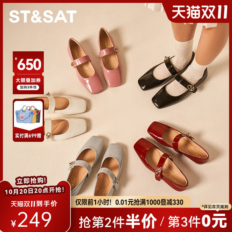 St&Sat/星期六法式复古玛丽珍鞋女春秋新款方头一字带浅口平底鞋