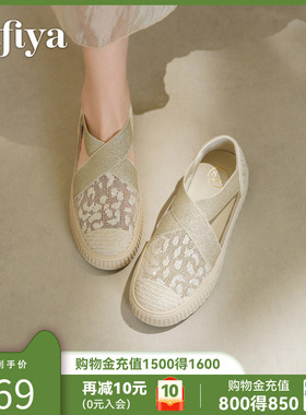 索菲娅镂空渔夫鞋2026春季新品透气百搭休闲一脚蹬舒适懒人鞋女鞋