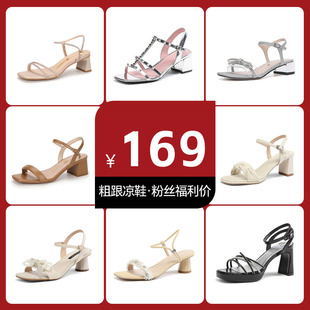 【特价秒杀】星期六夏季一字带方头粗跟凉鞋女配裙子绝美高跟凉拖