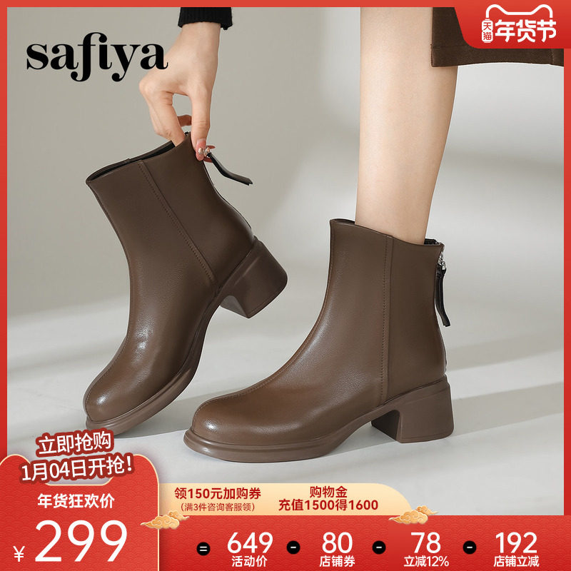 Safiya/索菲娅秋冬新款增高显腿瘦粗跟软底气质百搭英伦短靴,女鞋,时装靴,淘宝优惠券,粉丝福利购,淘宝优惠卷
