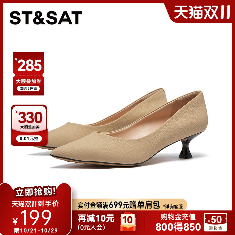 St&Sat/星期六春季新款优雅尖头浅口单鞋女中跟通勤百搭高跟鞋