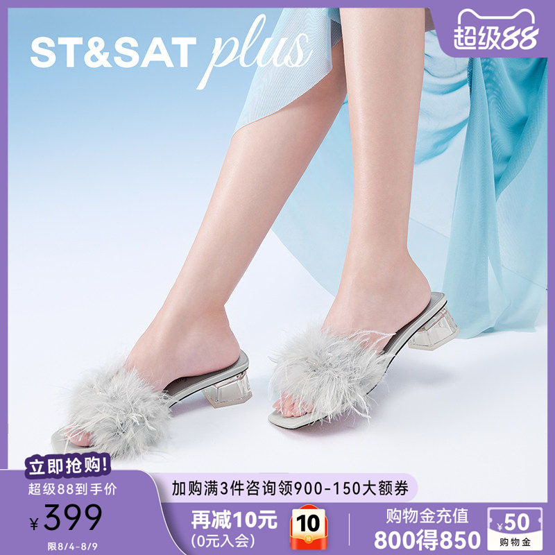 星期六仙女风毛毛透明粗跟一字拖
