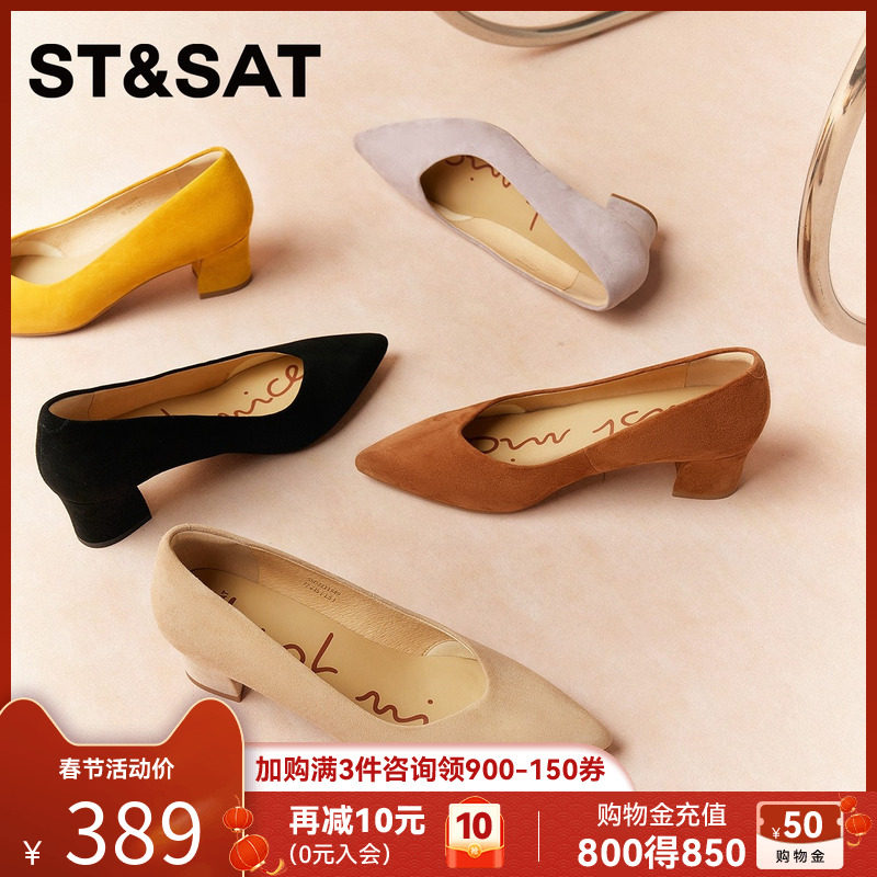 星期六羊皮浅口单鞋女2026春季新款尖头粗跟不累脚黑色气质高跟鞋