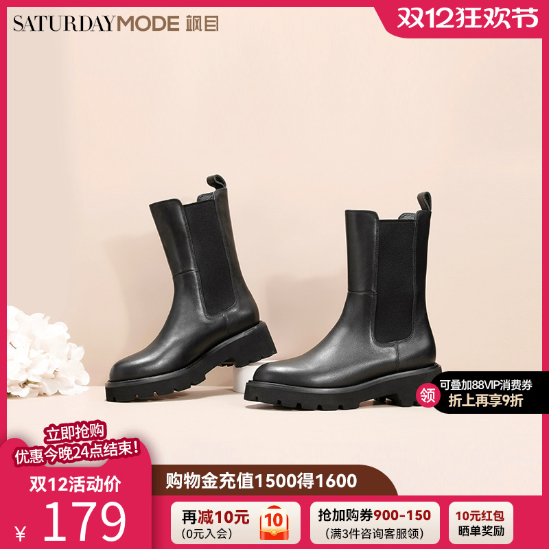 SATURDAYMODE切尔西靴烟筒靴厚底