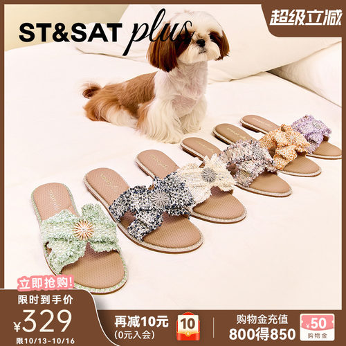 St&Sat毛呢交叉带珍珠一字拖女
