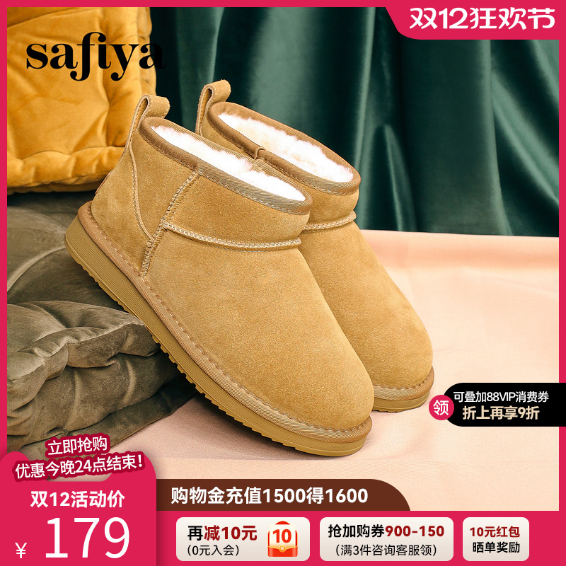 Safiya/索菲娅雪地靴经典雪地靴