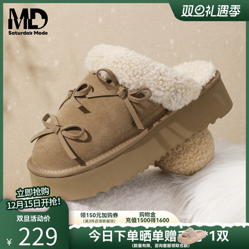 saturdaymode毛绒包头拖鞋懒人鞋