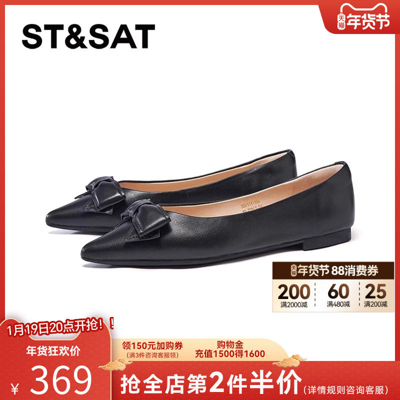 星期六浅口单鞋2025春季新款尖头蝴蝶结羊皮平底女鞋SSD1111164,女鞋,浅口单鞋,淘宝优惠券,粉丝福利购,淘宝优惠卷