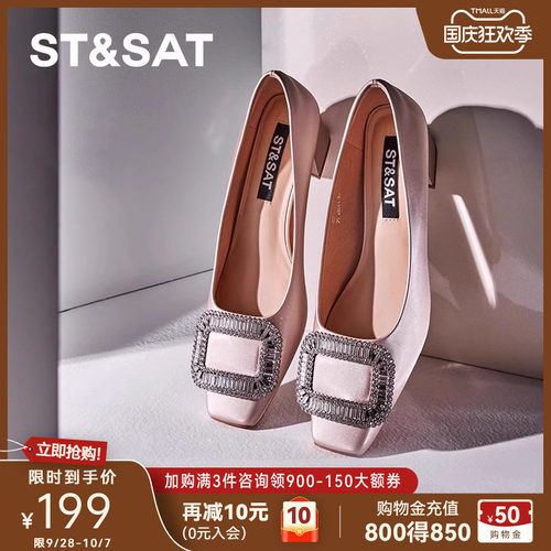 星期六浅口单鞋秋季新款粗跟百搭优雅气质通勤女鞋SSC3111336