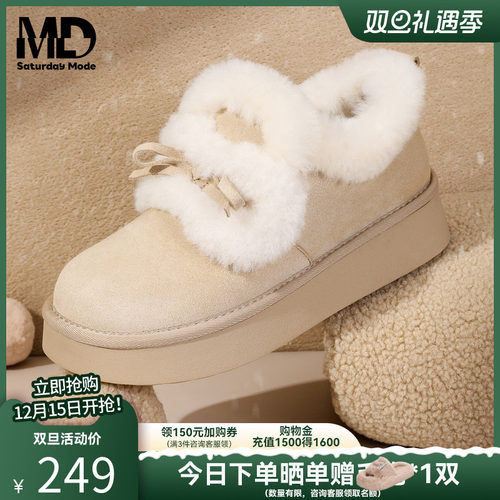 saturdaymode厚底毛绒雪地靴女
