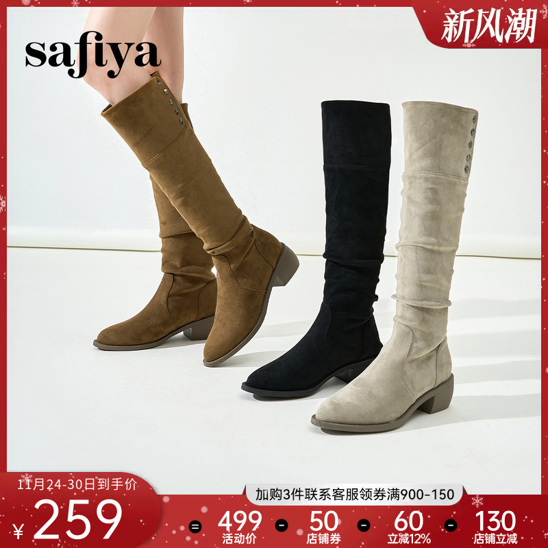 Safiya/索菲娅西部靴遮肉显瘦