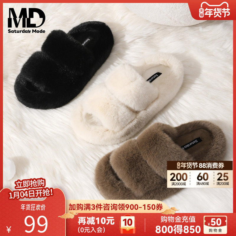 saturdaymode厚底毛毛拖鞋女2025冬季新款外穿保暖防滑一字拖鞋,淘宝优惠券,粉丝福利购,淘宝优惠卷