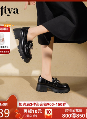 索菲娅英伦风厚底乐福鞋2026春季新品黑色方扣百搭学院风小皮鞋女